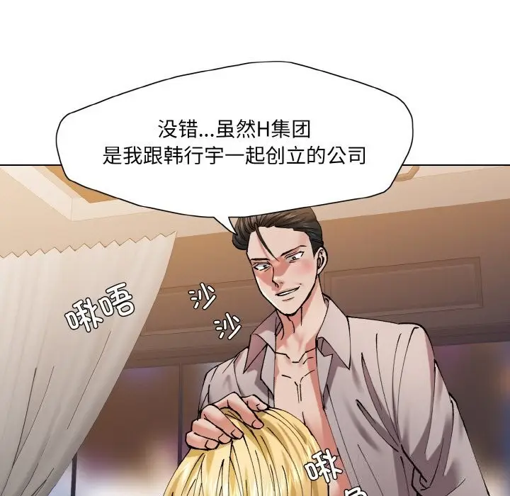 漫画《了不起的她》第54话第53张图