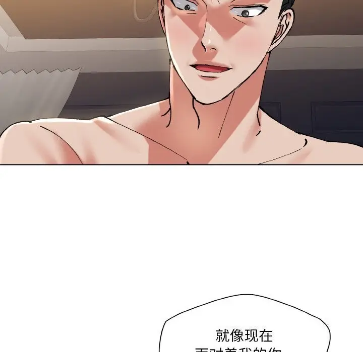 漫画《了不起的她》第54话第58张图