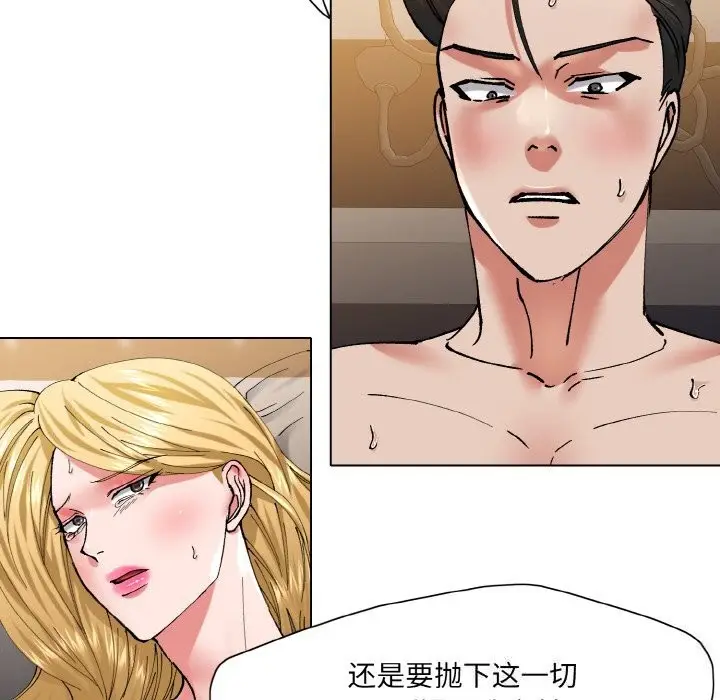 漫画《了不起的她》第54话第71张图