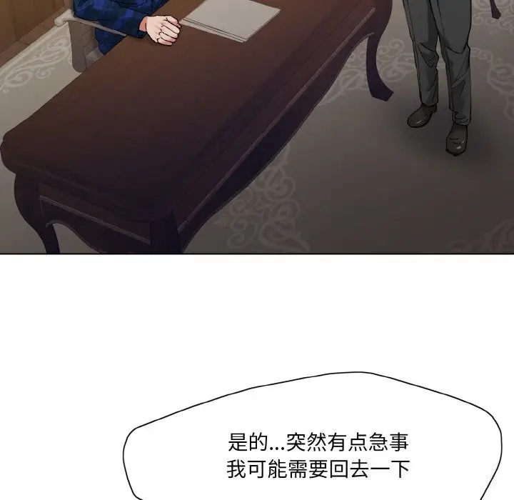 漫画《了不起的她》第54话第9张图