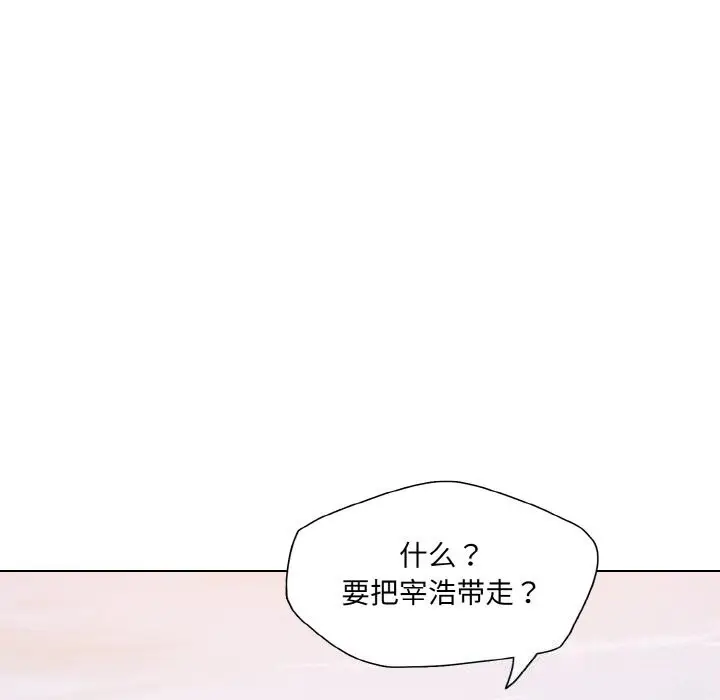 漫画《了不起的她》第54话第93张图