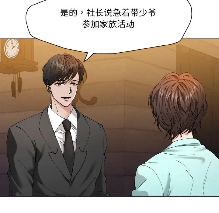 漫画《了不起的她》第54话第95张图