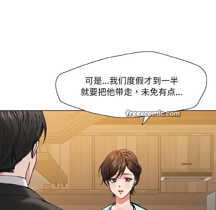 漫画《了不起的她》第54话第96张图