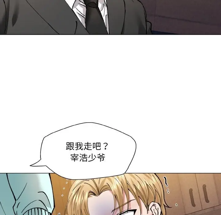 漫画《了不起的她》第54话第99张图