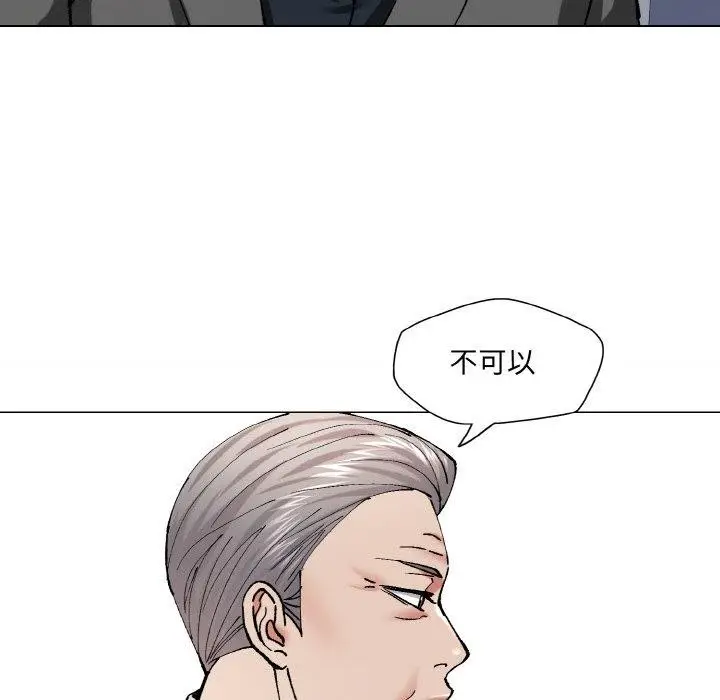 漫画《了不起的她》第64话第102张图