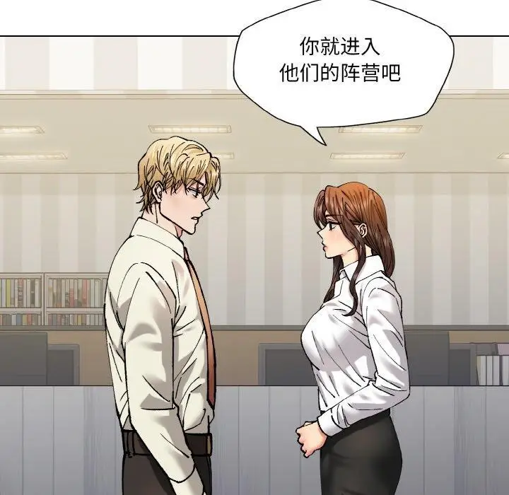 漫画《了不起的她》第64话第109张图
