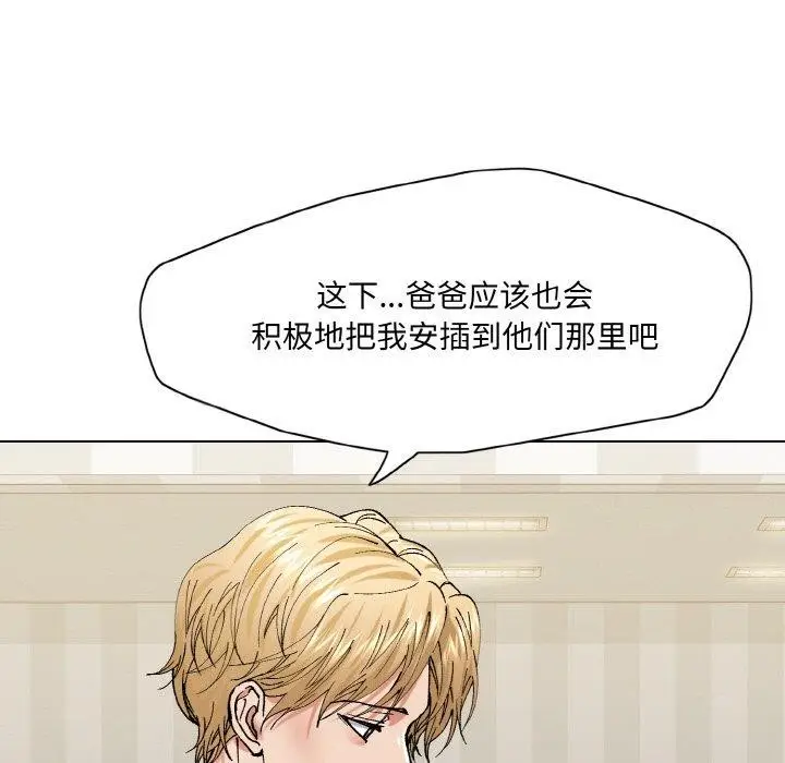 漫画《了不起的她》第64话第112张图