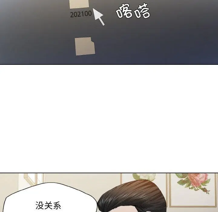 漫画《了不起的她》第64话第14张图