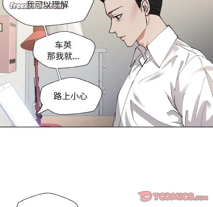 漫画《了不起的她》第64话第15张图