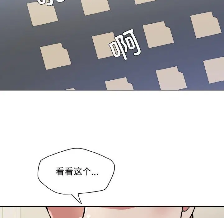 漫画《了不起的她》第64话第19张图