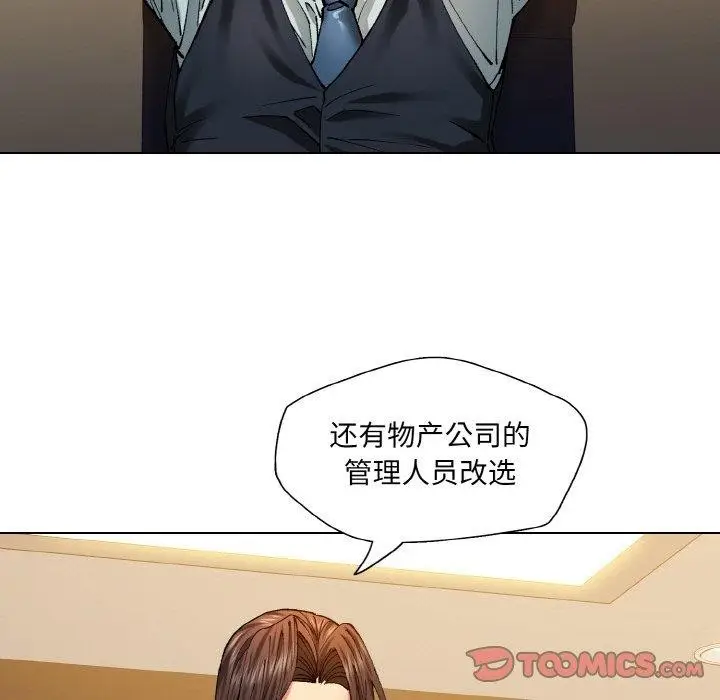 漫画《了不起的她》第64话第27张图