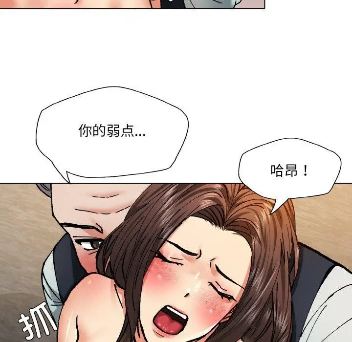 漫画《了不起的她》第64话第37张图