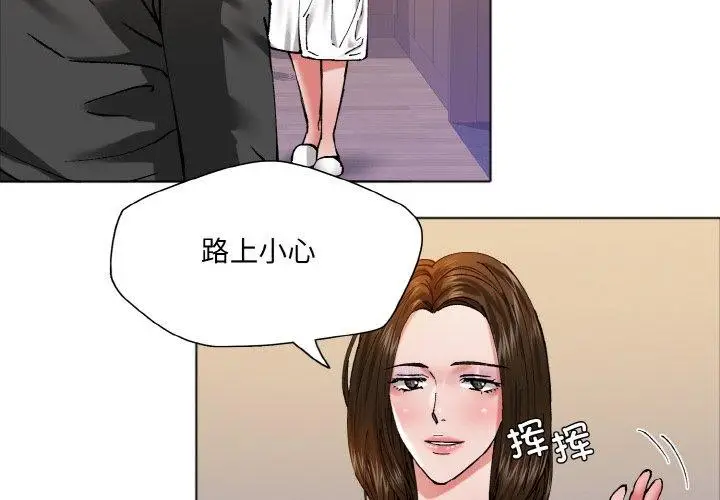 漫画《了不起的她》第64话第4张图