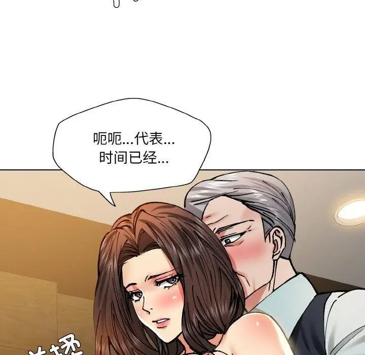 漫画《了不起的她》第64话第40张图