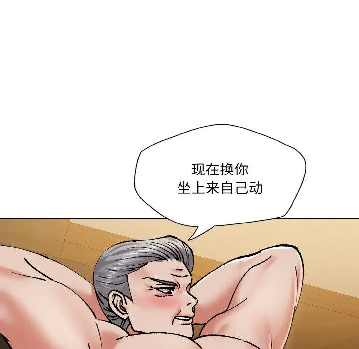 漫画《了不起的她》第64话第56张图