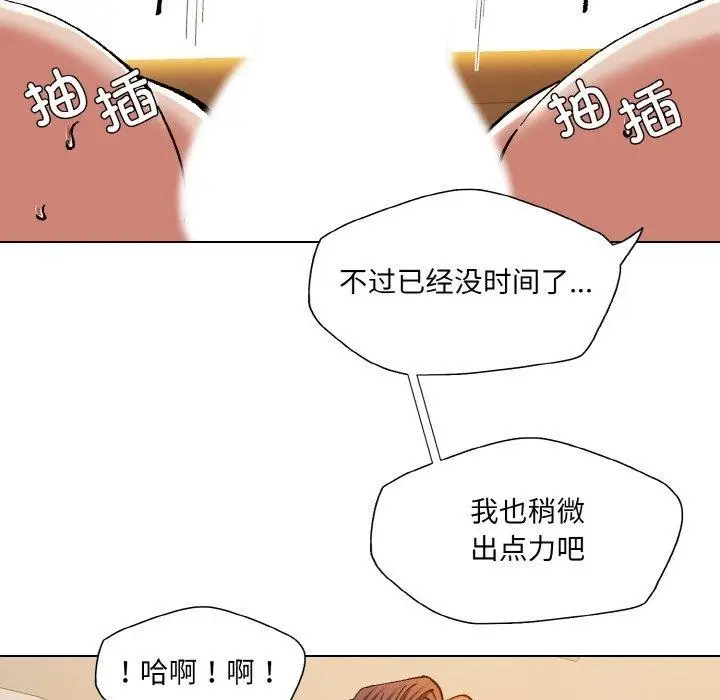 漫画《了不起的她》第64话第68张图