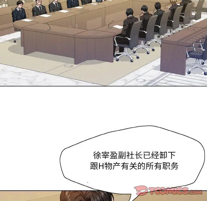 漫画《了不起的她》第64话第81张图