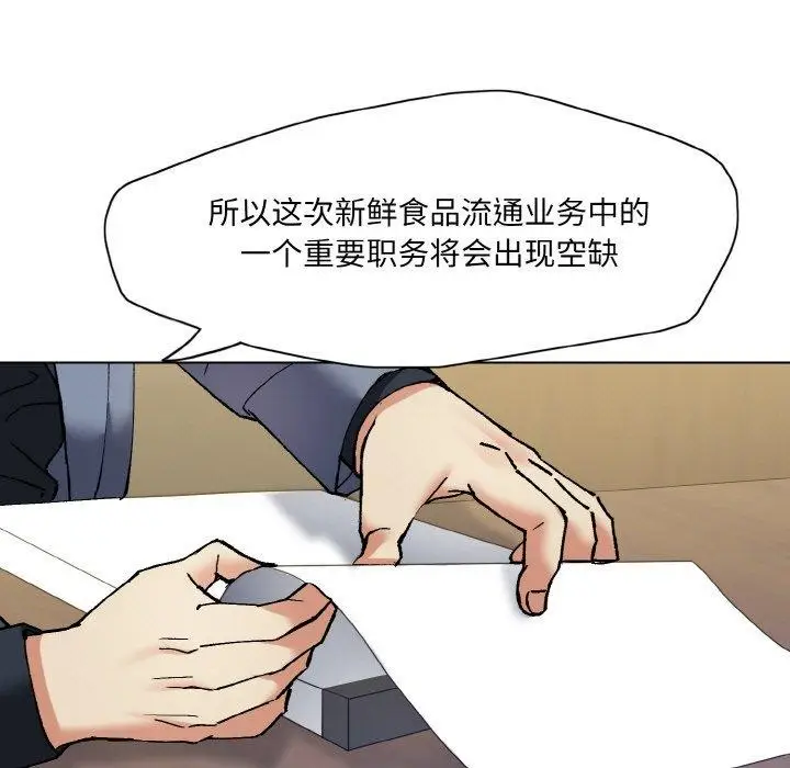 漫画《了不起的她》第64话第83张图