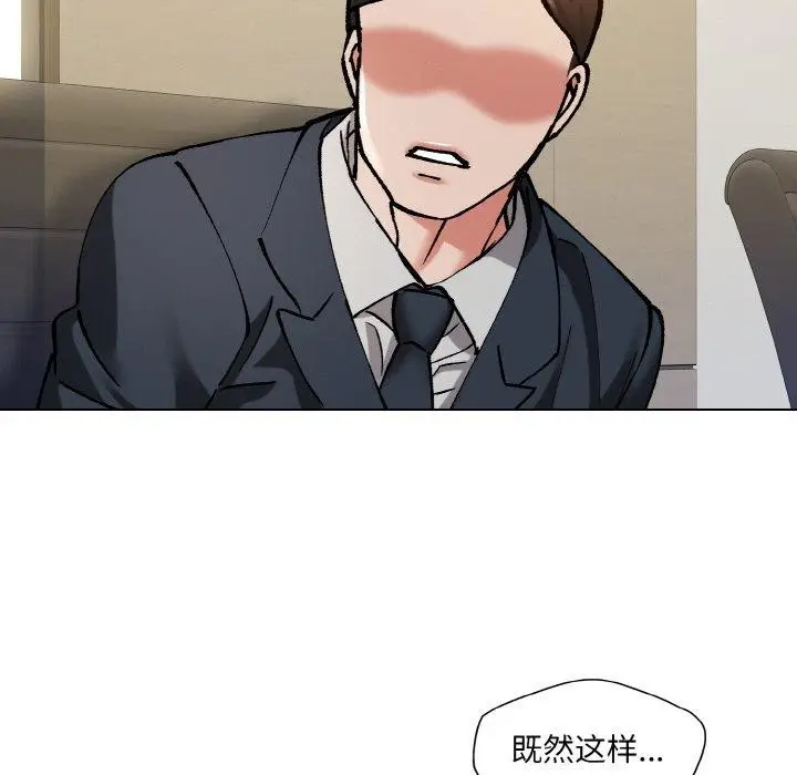 漫画《了不起的她》第64话第89张图