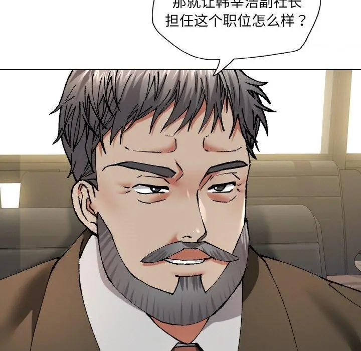 漫画《了不起的她》第64话第91张图