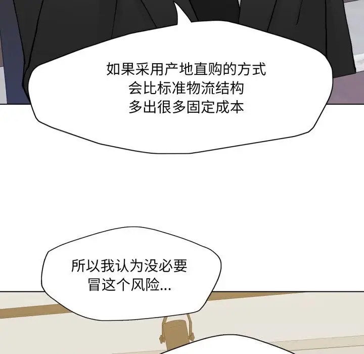 漫画《了不起的她》第80话第106张图