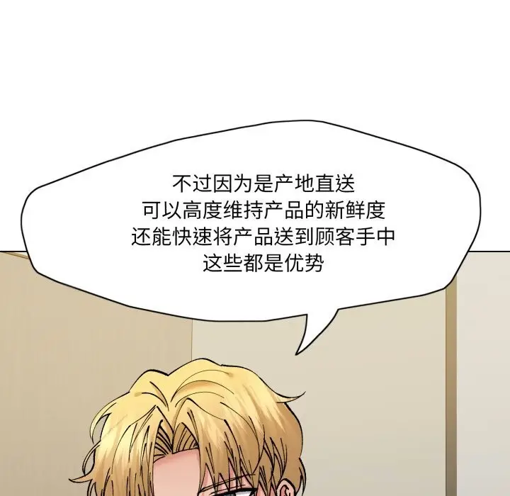 漫画《了不起的她》第80话第109张图