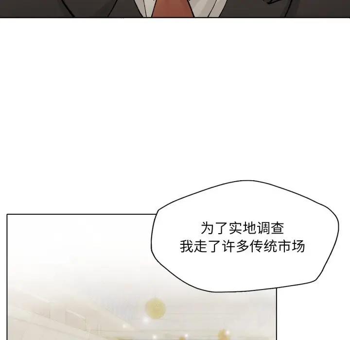 漫画《了不起的她》第80话第113张图