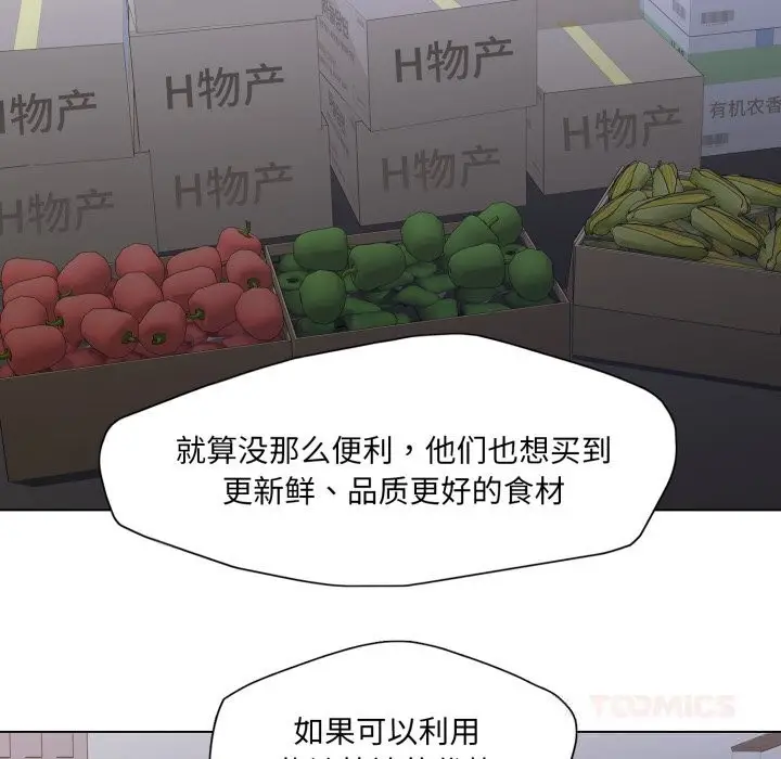 漫画《了不起的她》第80话第120张图