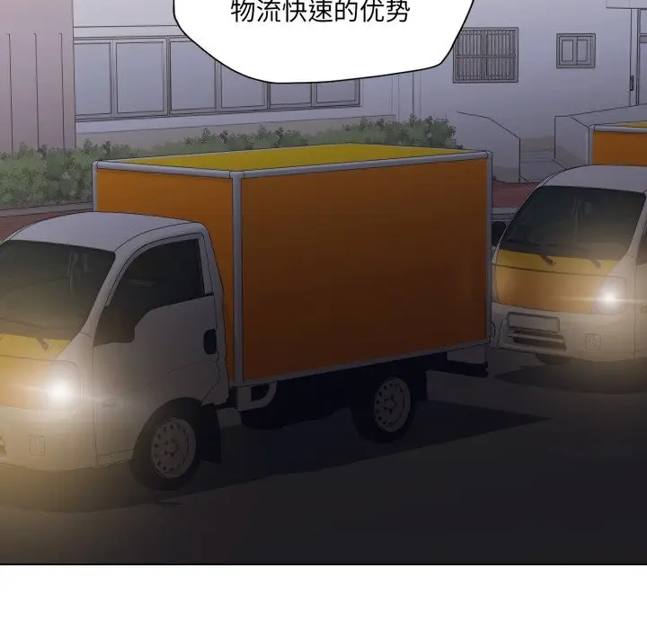 漫画《了不起的她》第80话第121张图