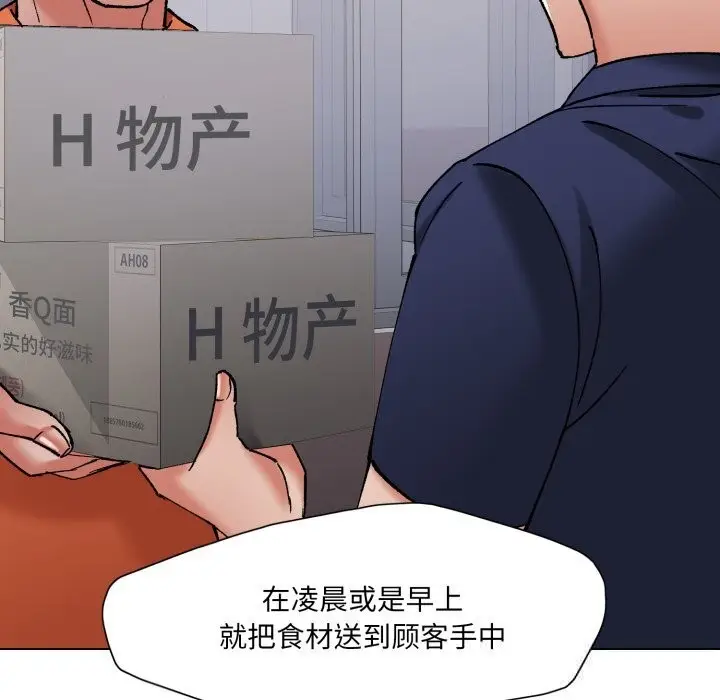 漫画《了不起的她》第80话第123张图
