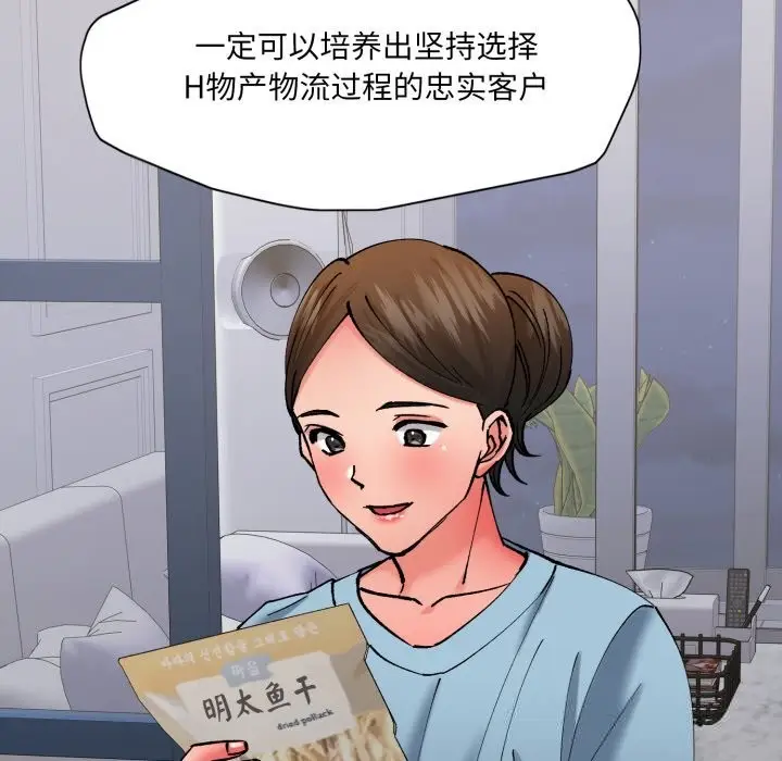 漫画《了不起的她》第80话第125张图