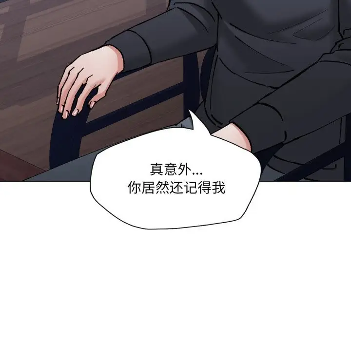 漫画《了不起的她》第80话第19张图
