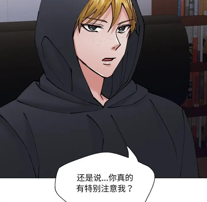 漫画《了不起的她》第80话第23张图