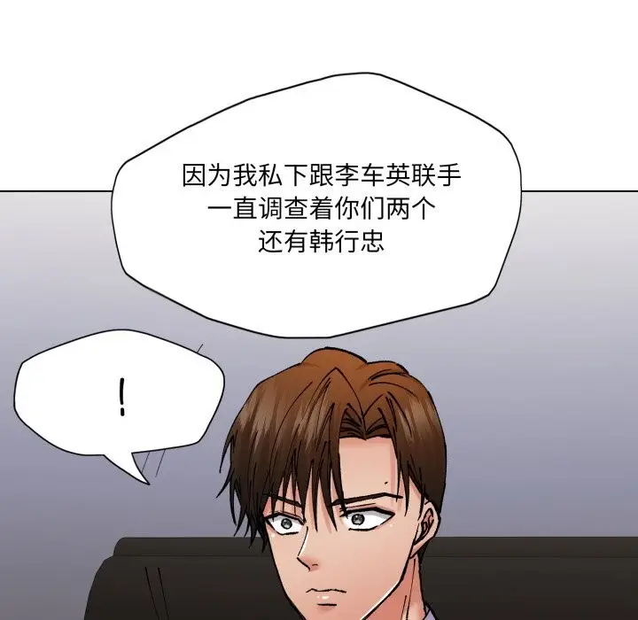 漫画《了不起的她》第80话第38张图