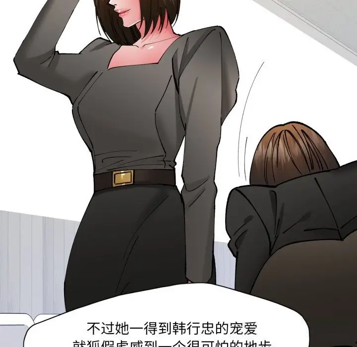 漫画《了不起的她》第80话第45张图