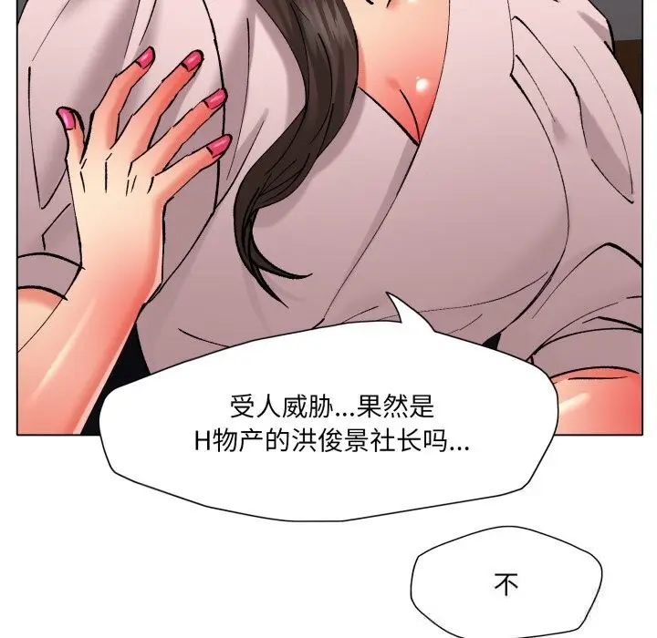 漫画《了不起的她》第80话第50张图