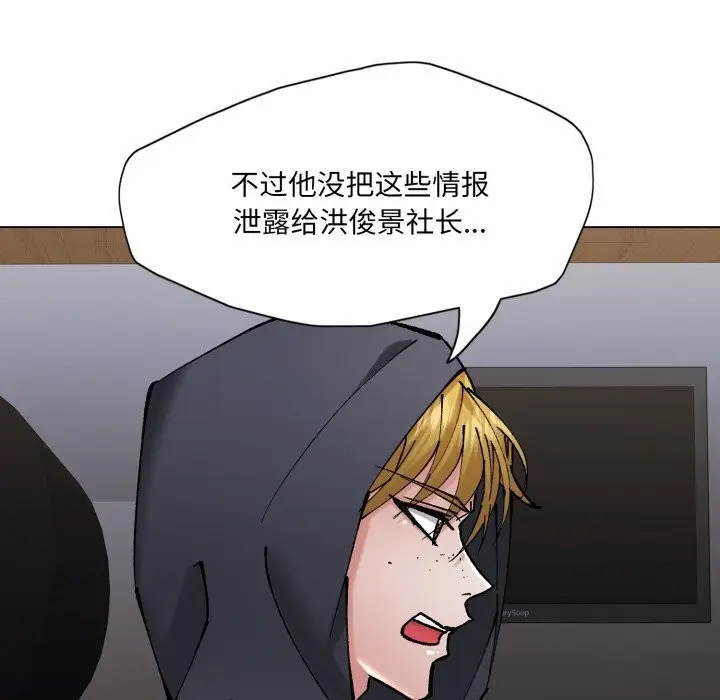 漫画《了不起的她》第80话第54张图