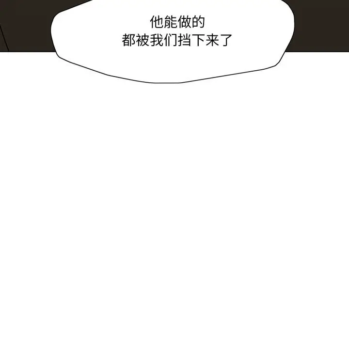 漫画《了不起的她》第80话第80张图