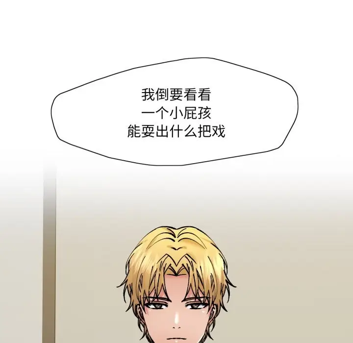 漫画《了不起的她》第80话第81张图