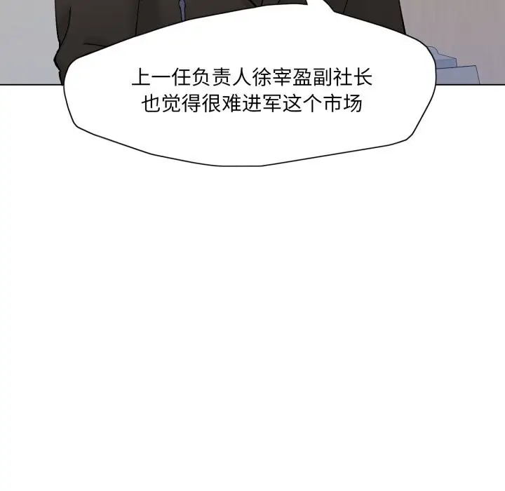 漫画《了不起的她》第80话第87张图
