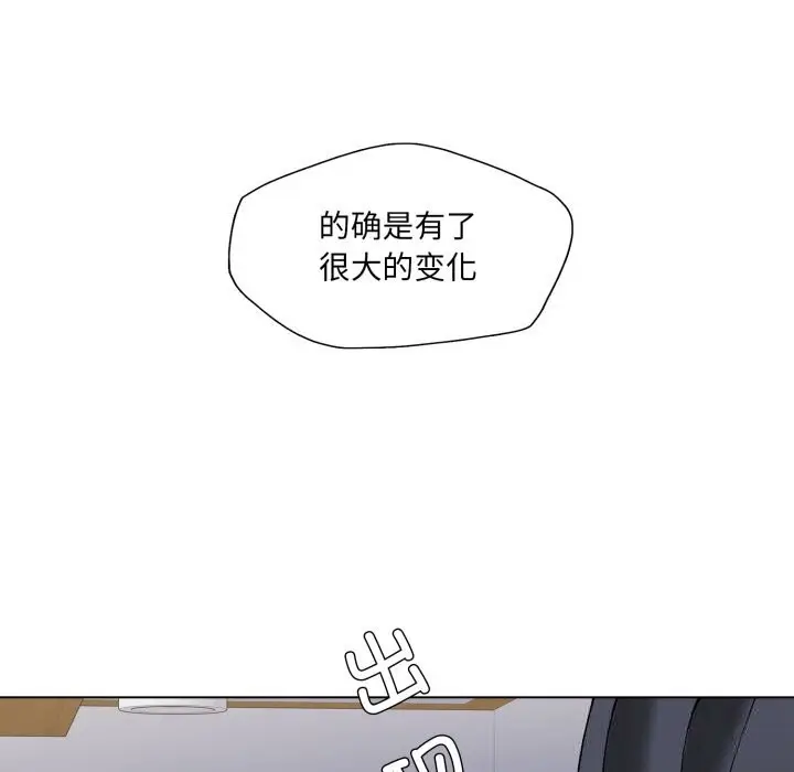 漫画《了不起的她》第80话第9张图