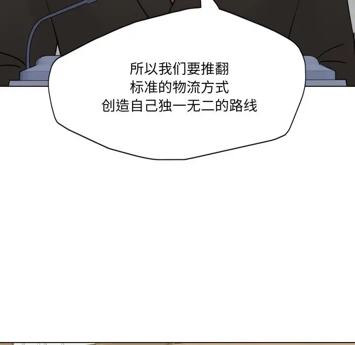 漫画《了不起的她》第80话第92张图