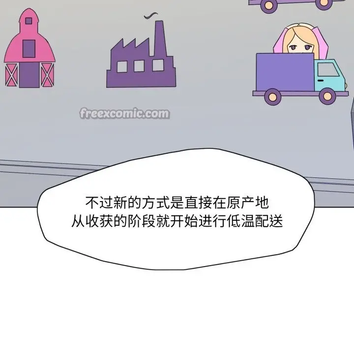 漫画《了不起的她》第80话第98张图
