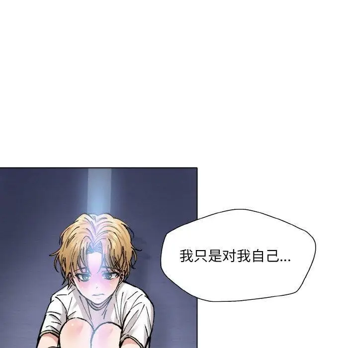 漫画《了不起的她》第57话第100张图