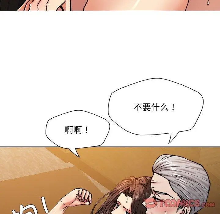 漫画《了不起的她》第57话第15张图