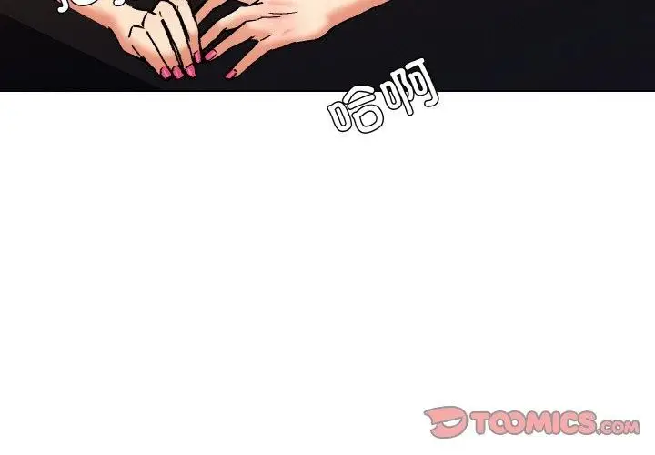 漫画《了不起的她》第57话第3张图