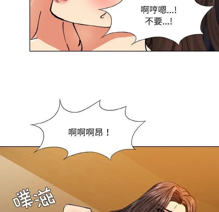 漫画《了不起的她》第57话第30张图