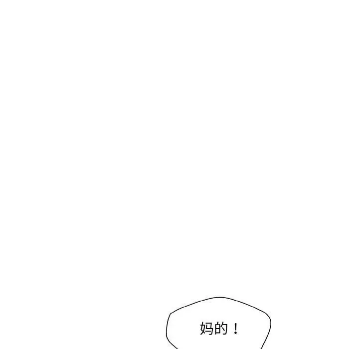 漫画《了不起的她》第57话第53张图