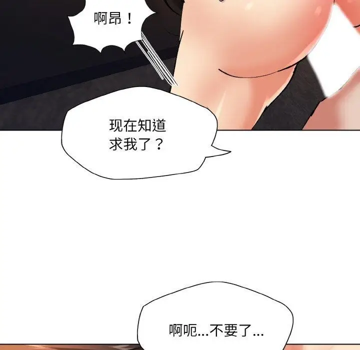 漫画《了不起的她》第57话第6张图