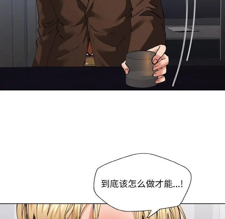 漫画《了不起的她》第57话第60张图
